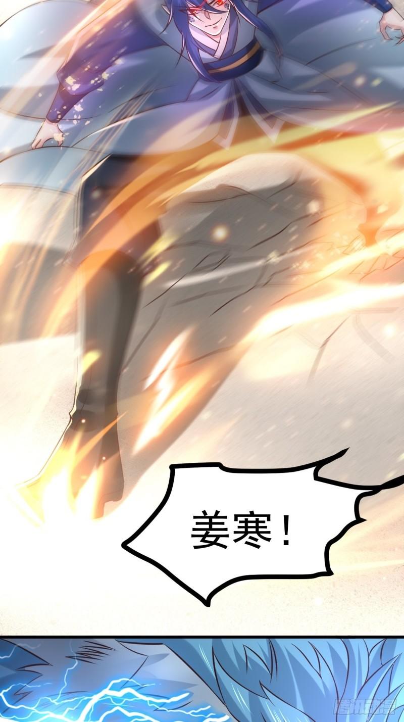 《万古龙神》第60话 天降正义 第18页