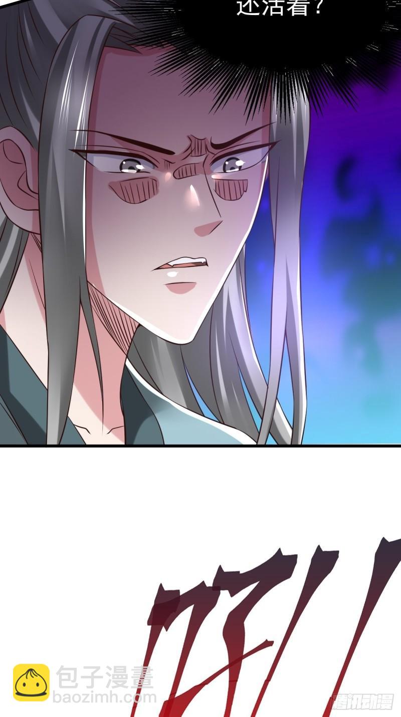 《万古龙神》第60话 天降正义 第20页