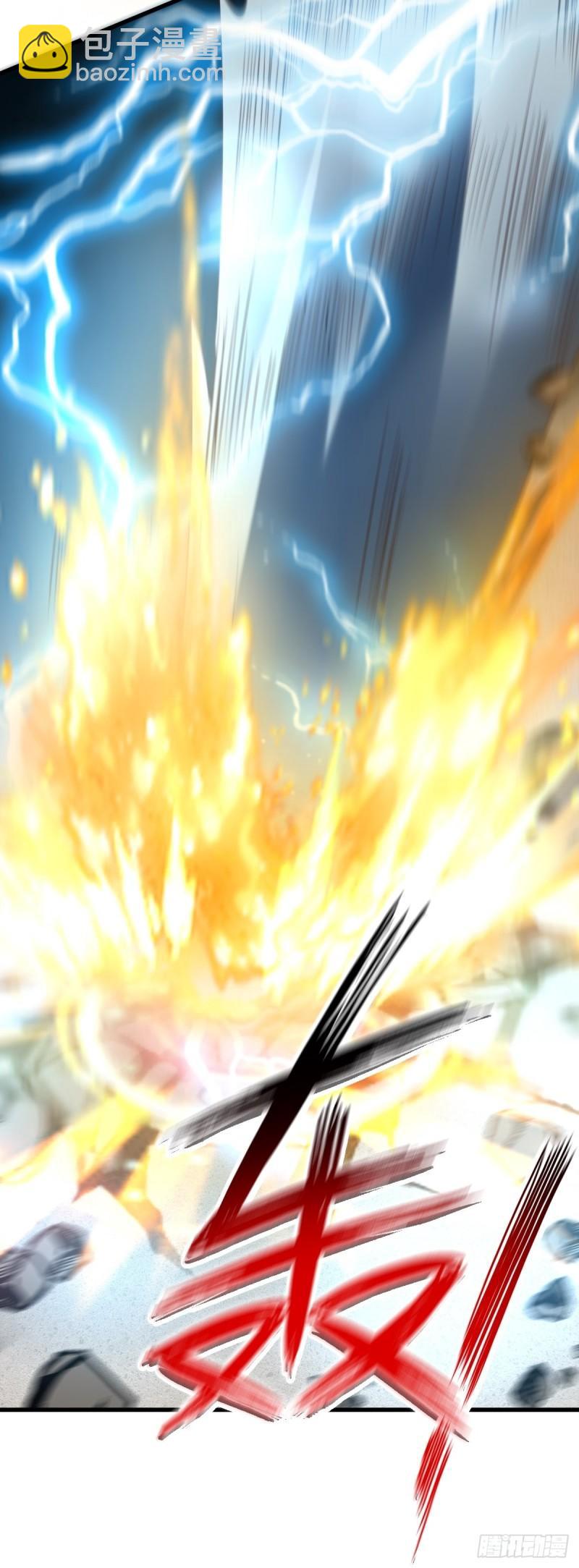 《万古龙神》第60话 天降正义 第22页
