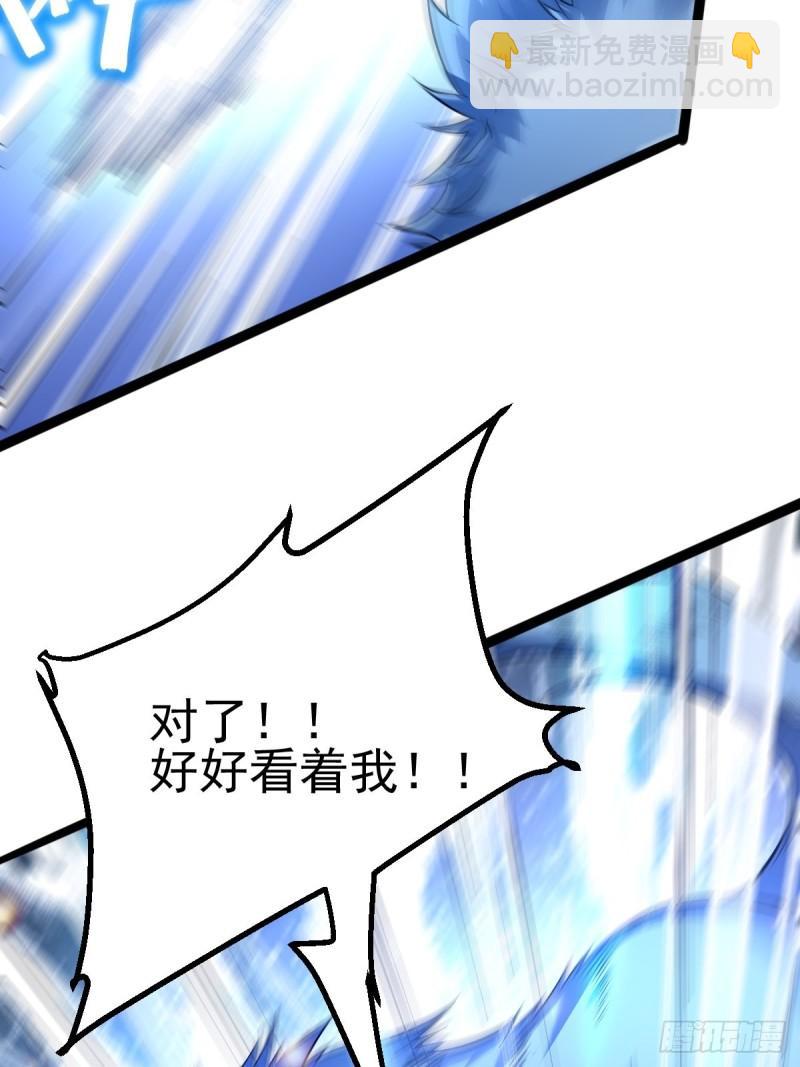 《万古龙神》第60话 天降正义 第25页