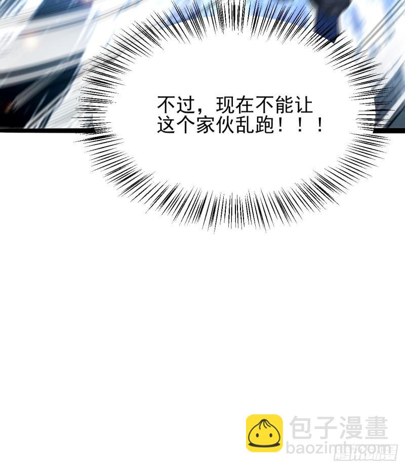 《万古龙神》第60话 天降正义 第27页