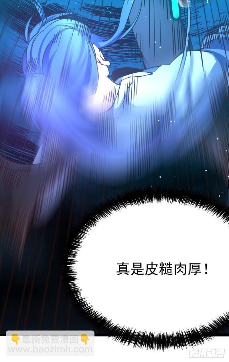 《万古龙神》第60话 天降正义 第33页