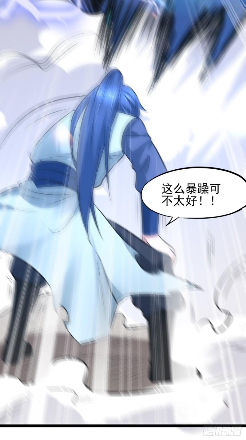 《万古龙神》第60话 天降正义 第41页