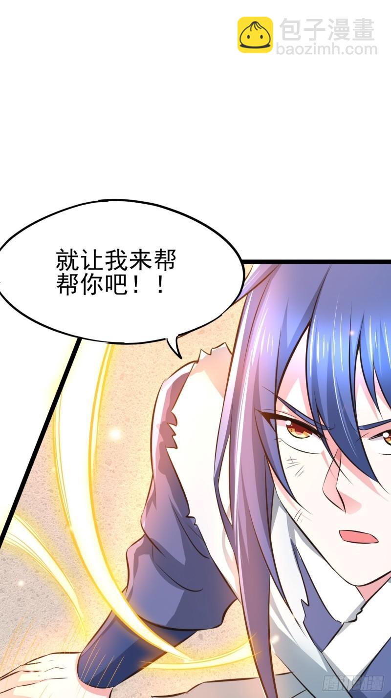 《万古龙神》第60话 天降正义 第42页