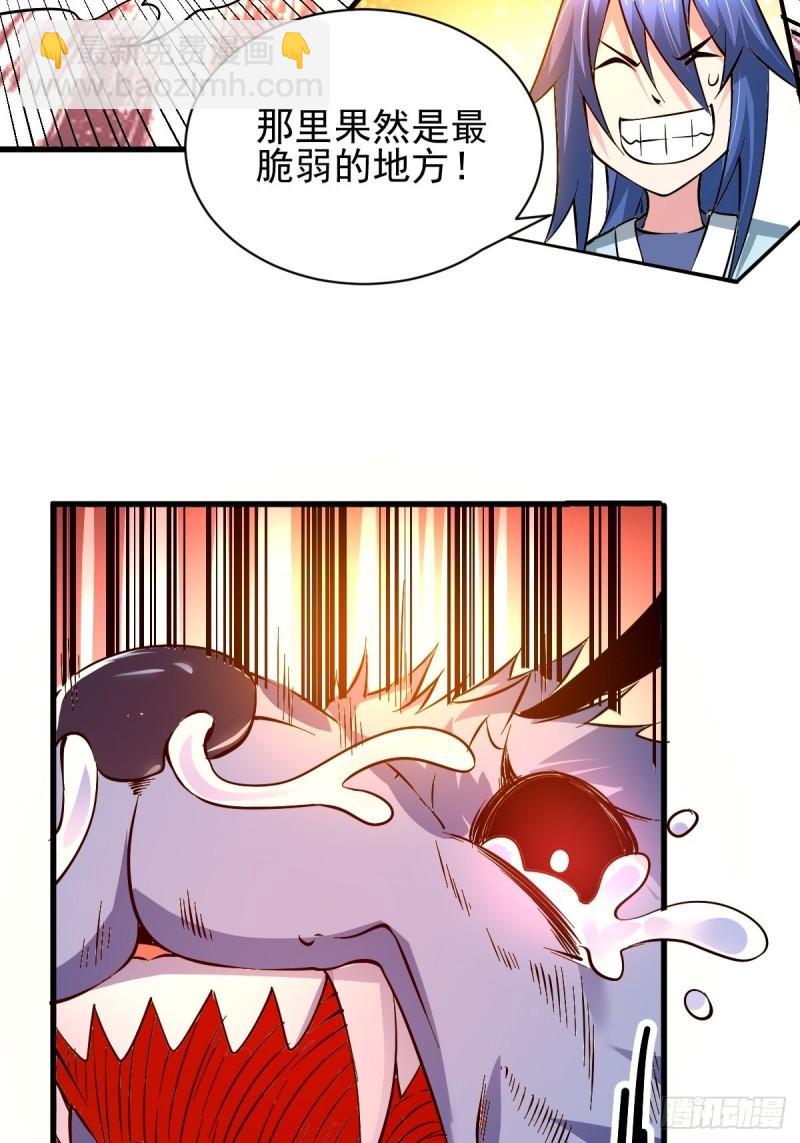 《万古龙神》第60话 天降正义 第48页