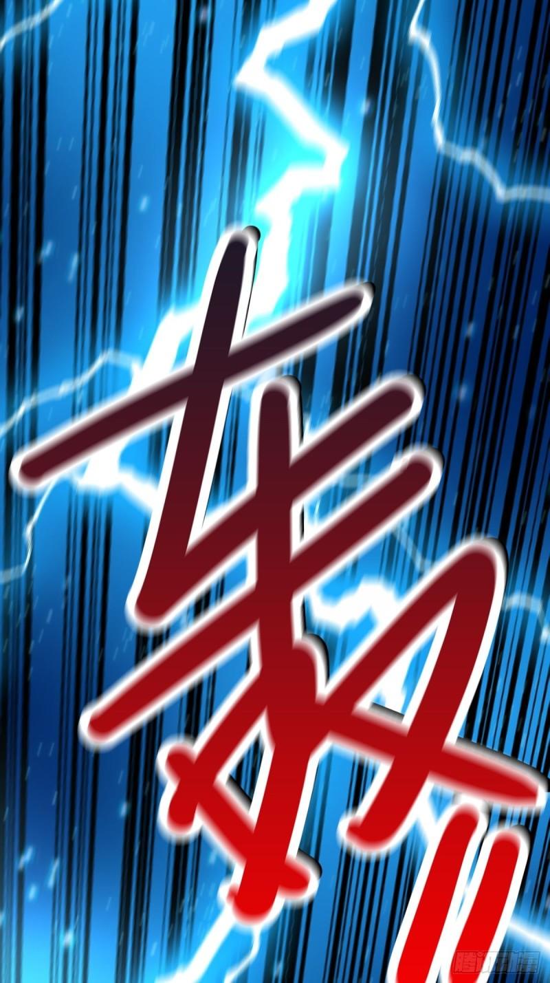 《万古龙神》第60话 天降正义 第6页