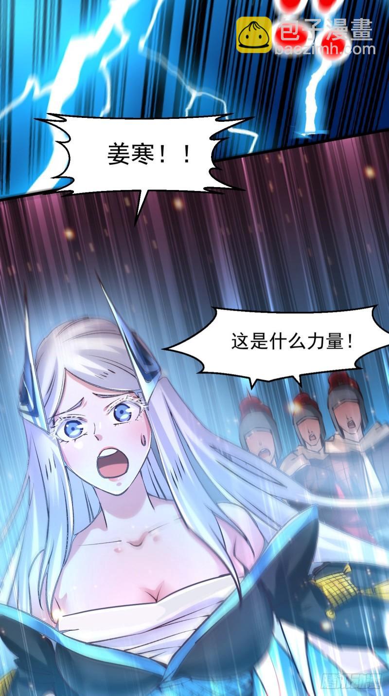 《万古龙神》第60话 天降正义 第7页