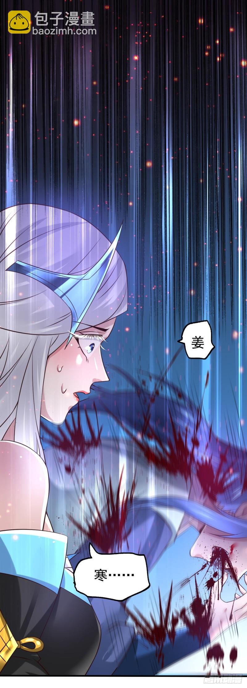 《万古龙神》第61话 今晚洞房！ 第21页