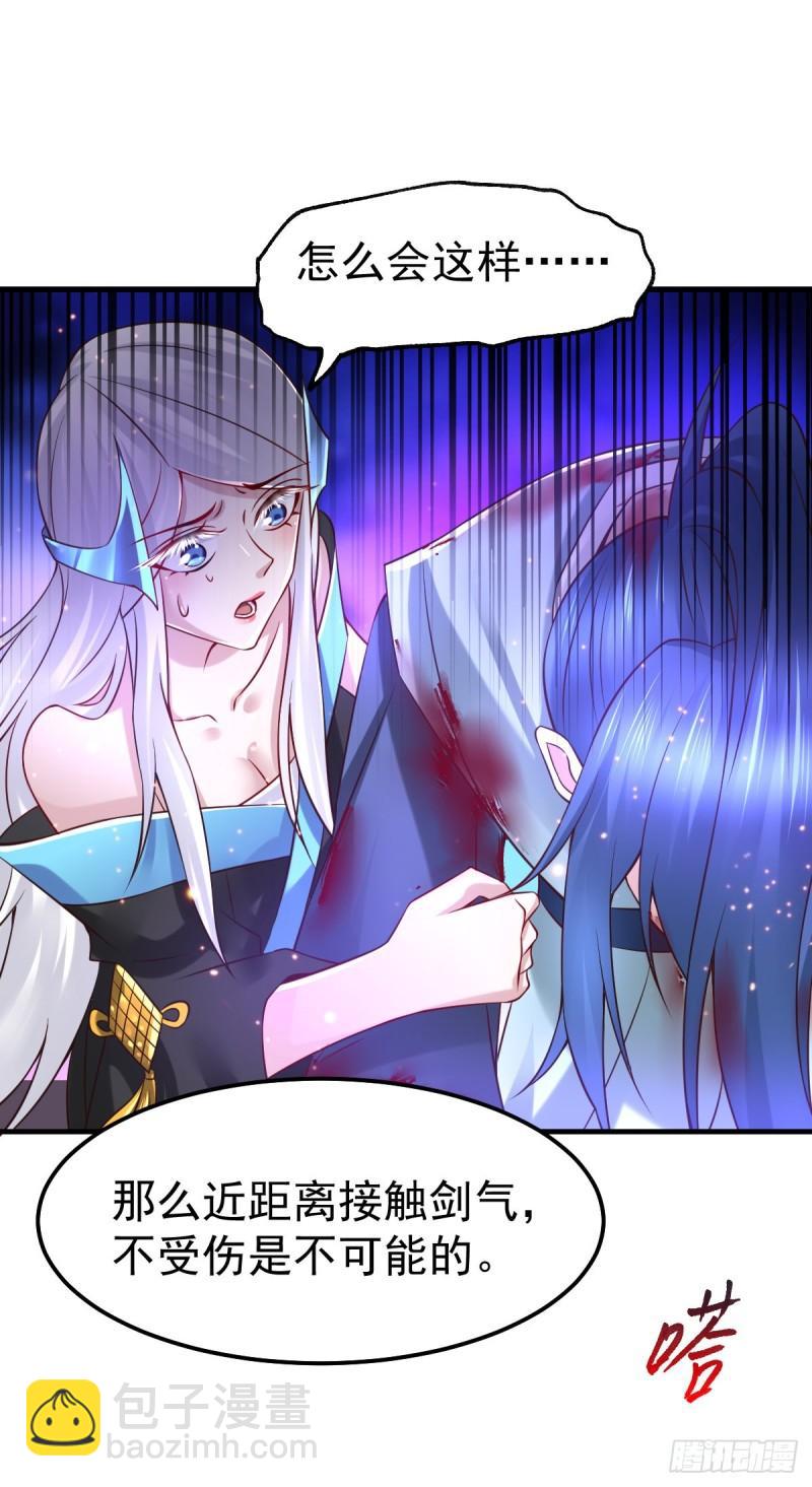 《万古龙神》第61话 今晚洞房！ 第22页
