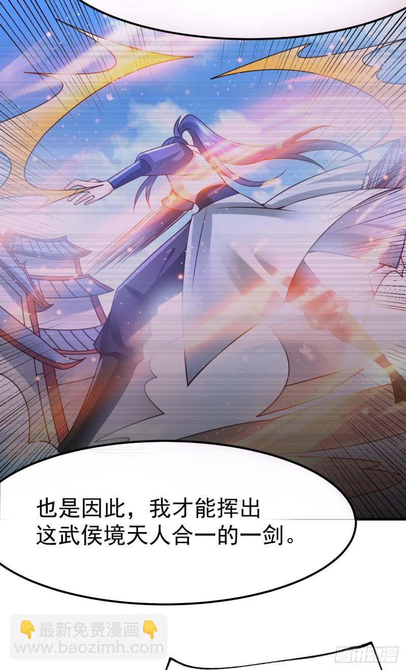 《万古龙神》第61话 今晚洞房！ 第25页