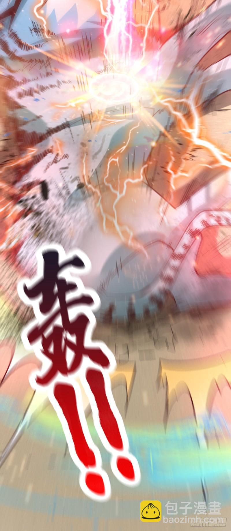 《万古龙神》第61话 今晚洞房！ 第4页