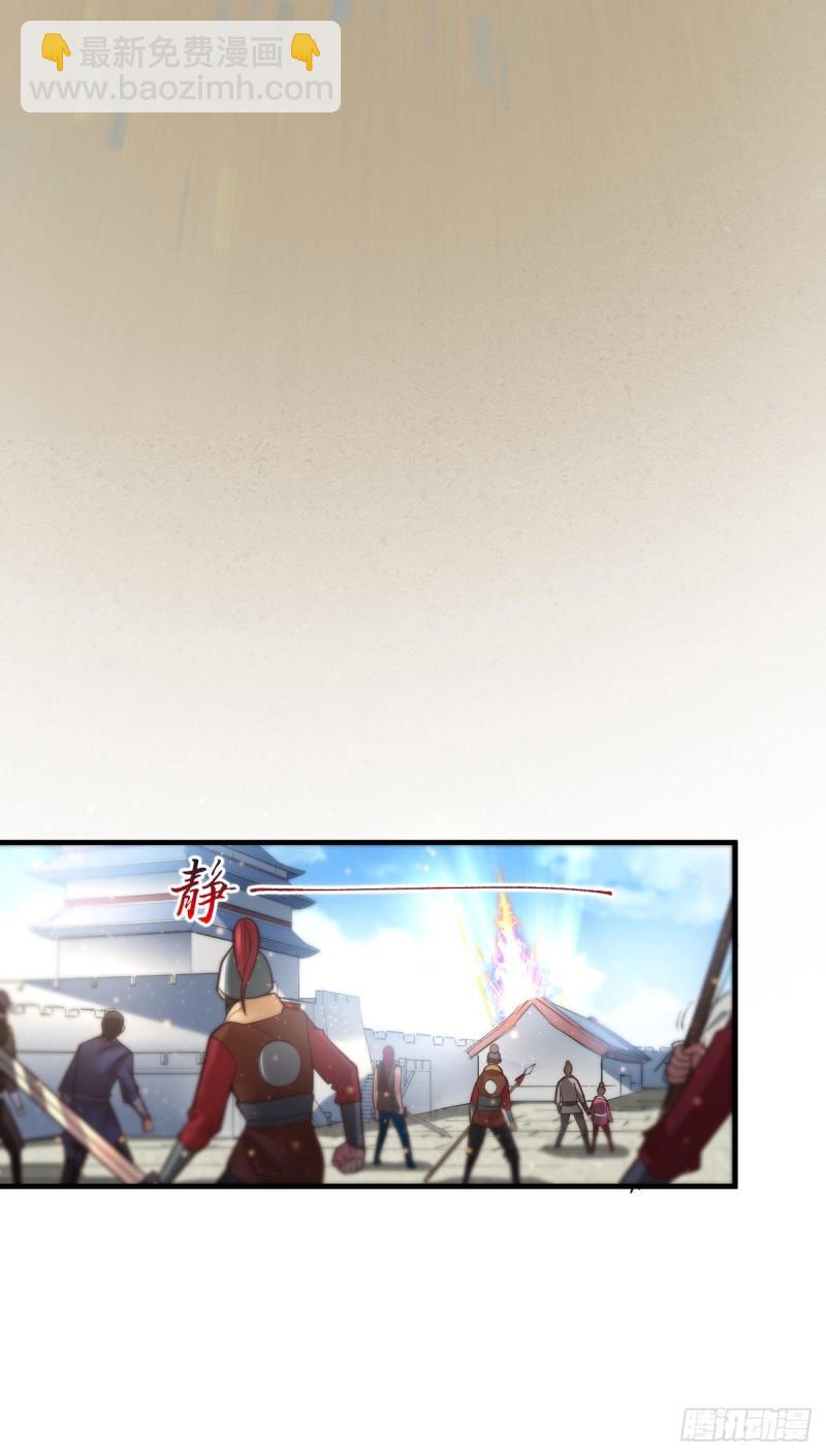 《万古龙神》第61话 今晚洞房！ 第5页