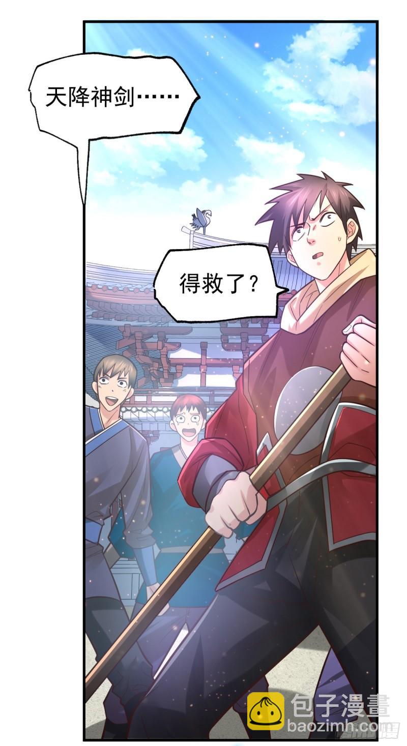 《万古龙神》第61话 今晚洞房！ 第6页