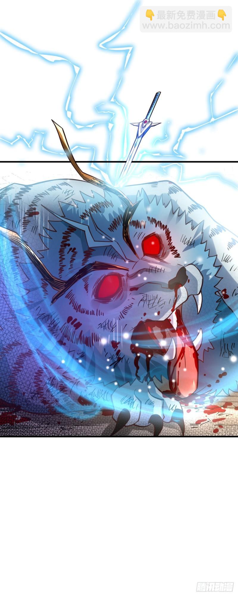 《万古龙神》第61话 今晚洞房！ 第7页