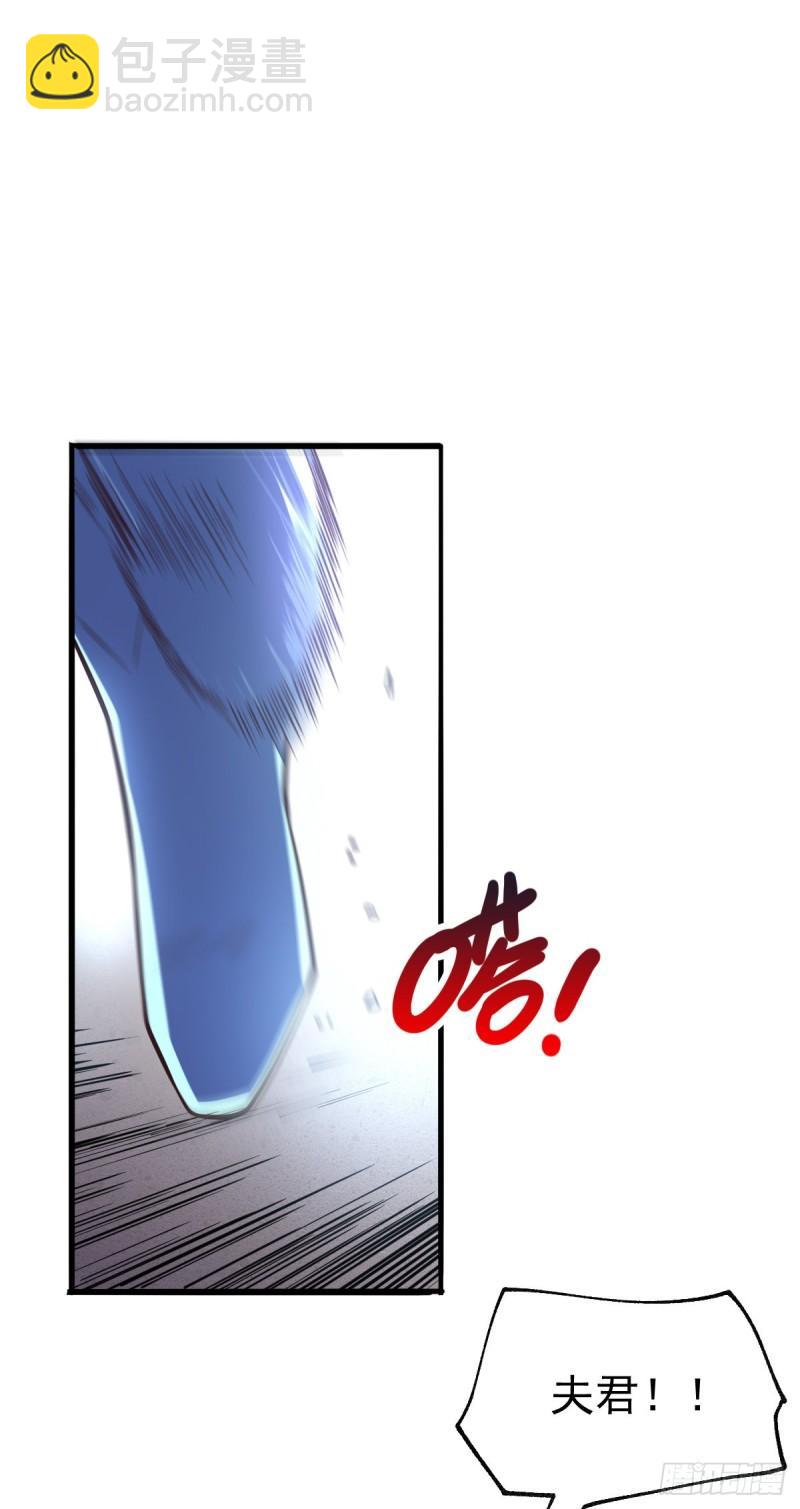 《万古龙神》第61话 今晚洞房！ 第8页