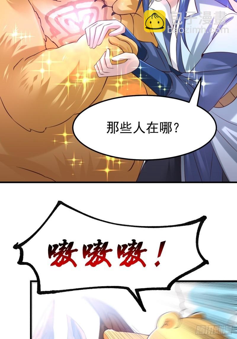 《万古龙神》第63话 元魄精灵 第12页
