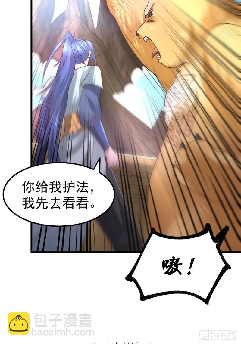 《万古龙神》第63话 元魄精灵 第13页