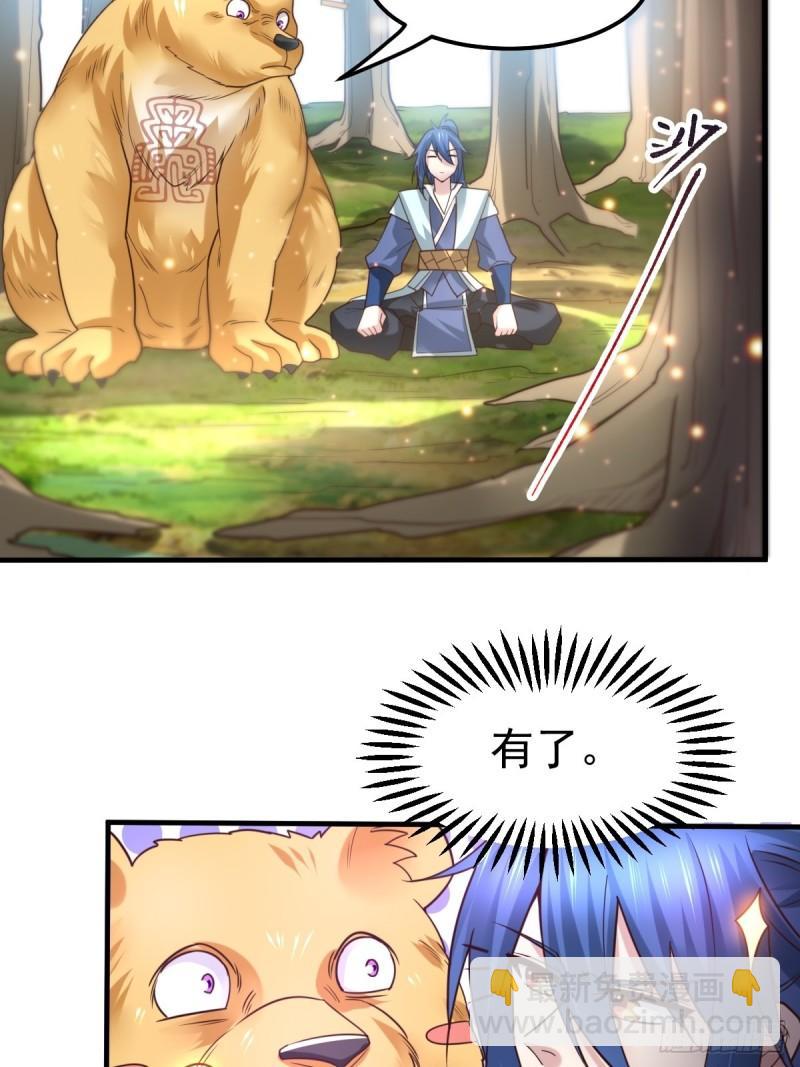 《万古龙神》第63话 元魄精灵 第26页
