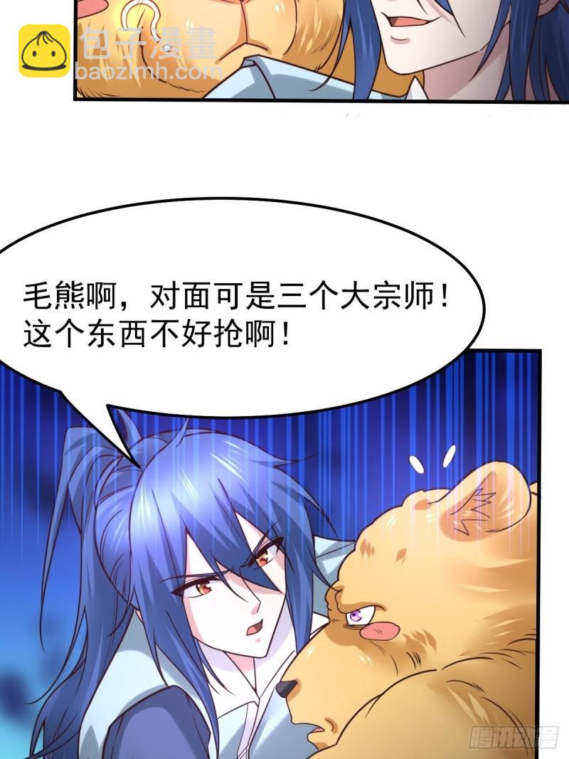 《万古龙神》第63话 元魄精灵 第27页