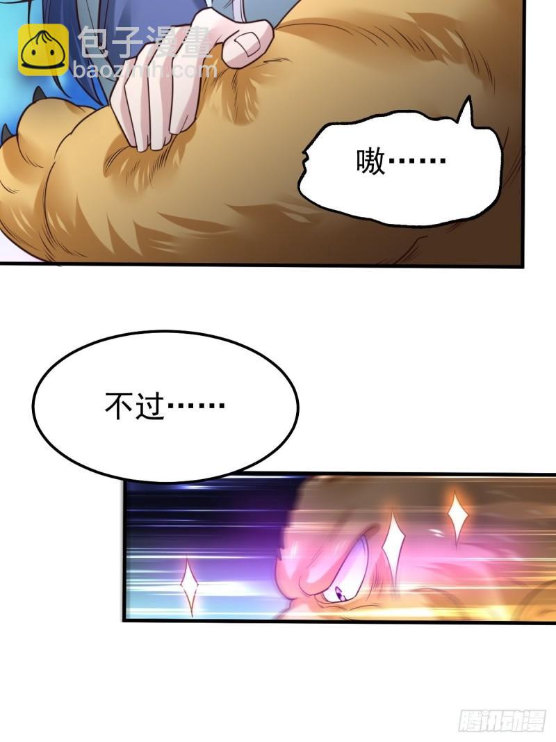 《万古龙神》第63话 元魄精灵 第28页