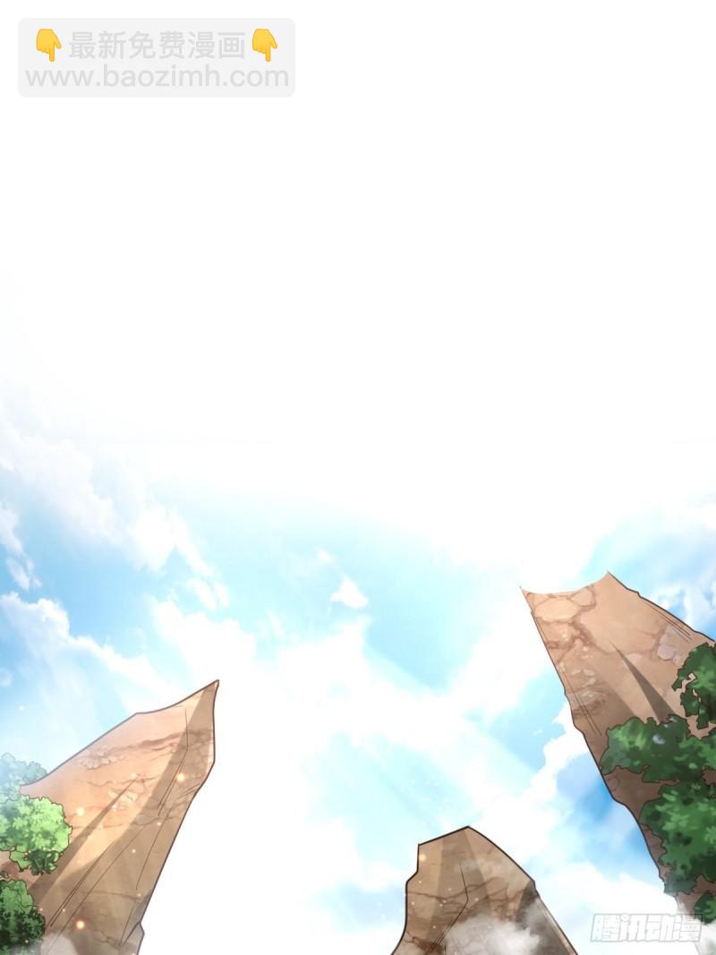《万古龙神》第63话 元魄精灵 第29页