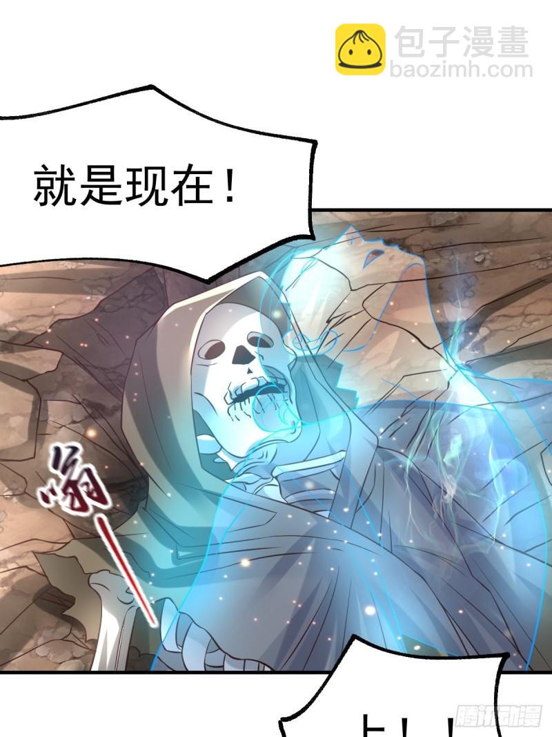 《万古龙神》第63话 元魄精灵 第31页