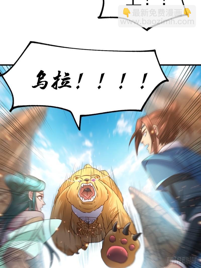 《万古龙神》第63话 元魄精灵 第32页