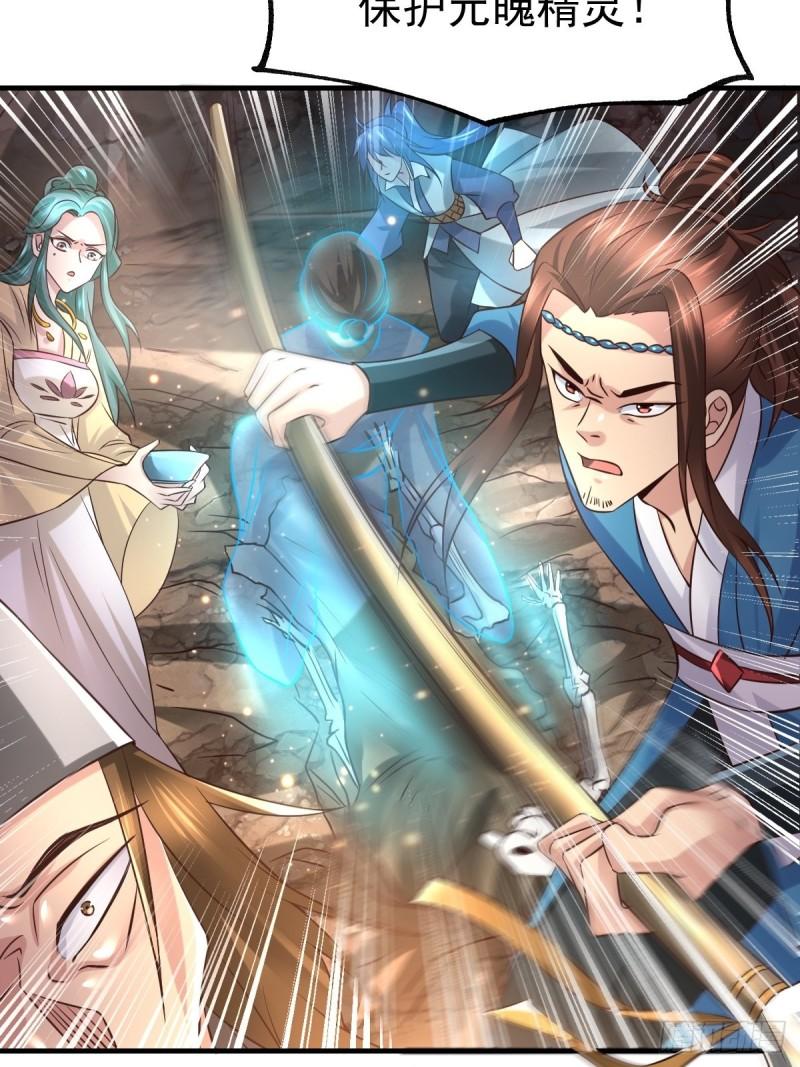 《万古龙神》第63话 元魄精灵 第34页