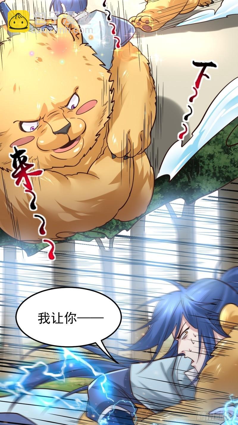 《万古龙神》第63话 元魄精灵 第3页