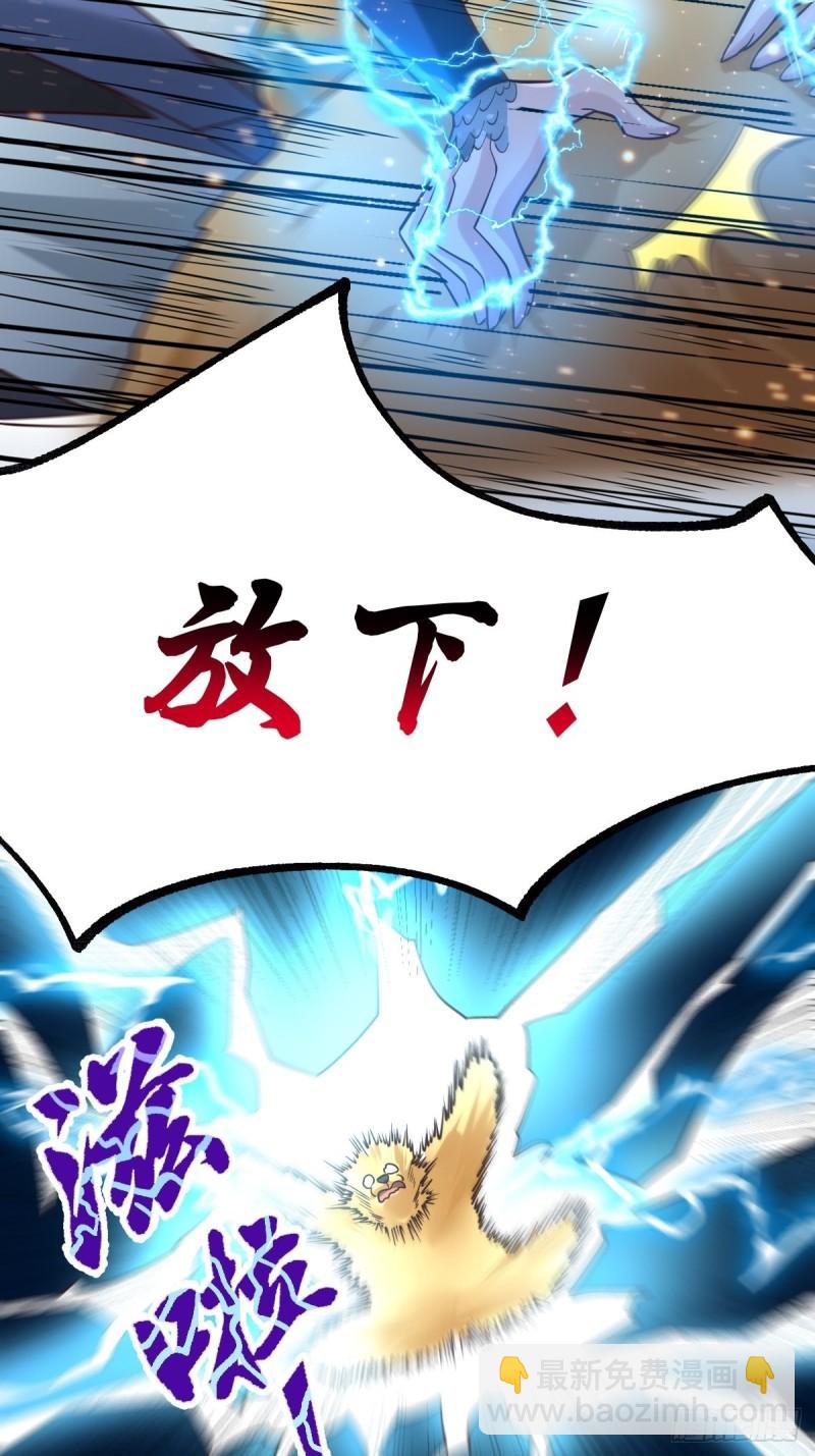《万古龙神》第63话 元魄精灵 第4页