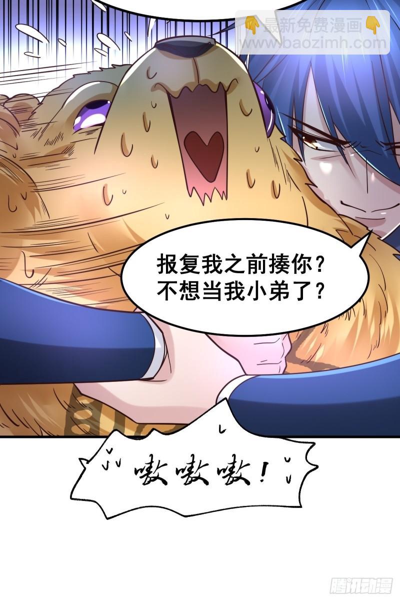 《万古龙神》第63话 元魄精灵 第8页