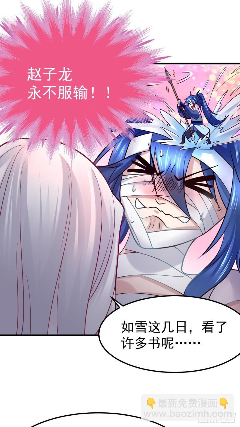 《万古龙神》第62话 顶不住了！ 第10页
