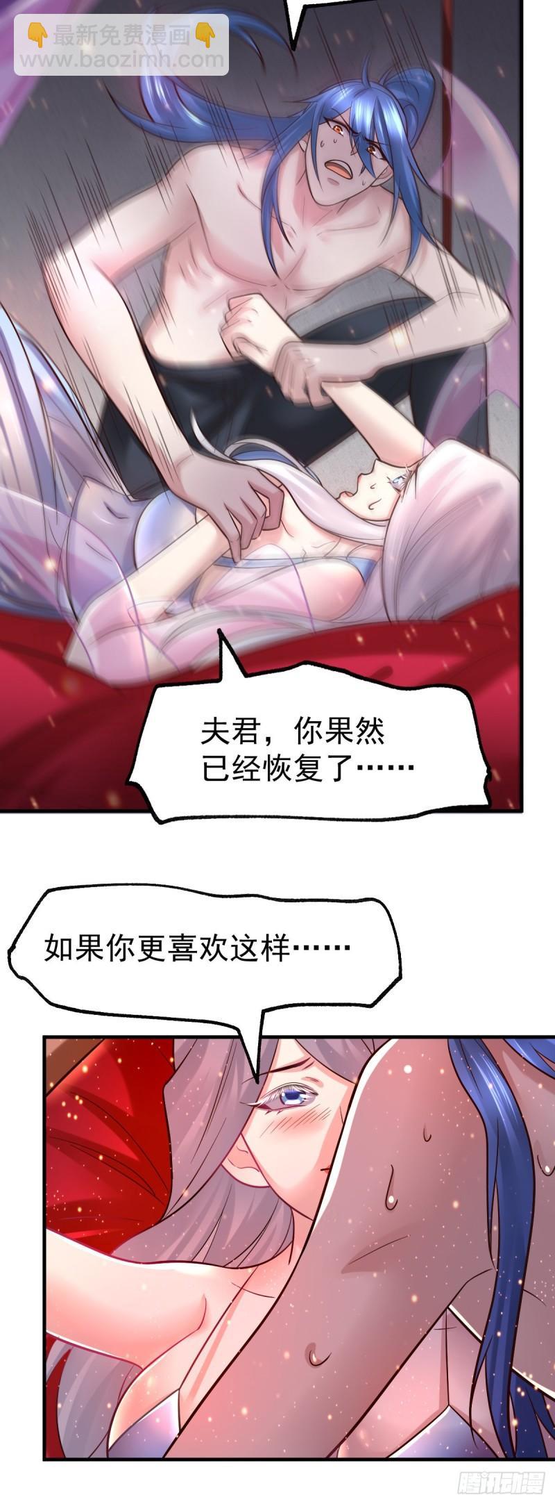 《万古龙神》第62话 顶不住了！ 第13页