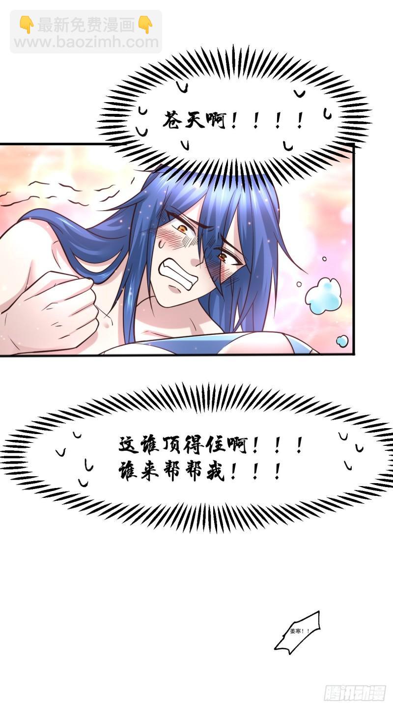 《万古龙神》第62话 顶不住了！ 第14页