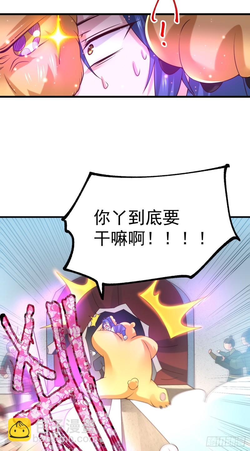 《万古龙神》第62话 顶不住了！ 第25页