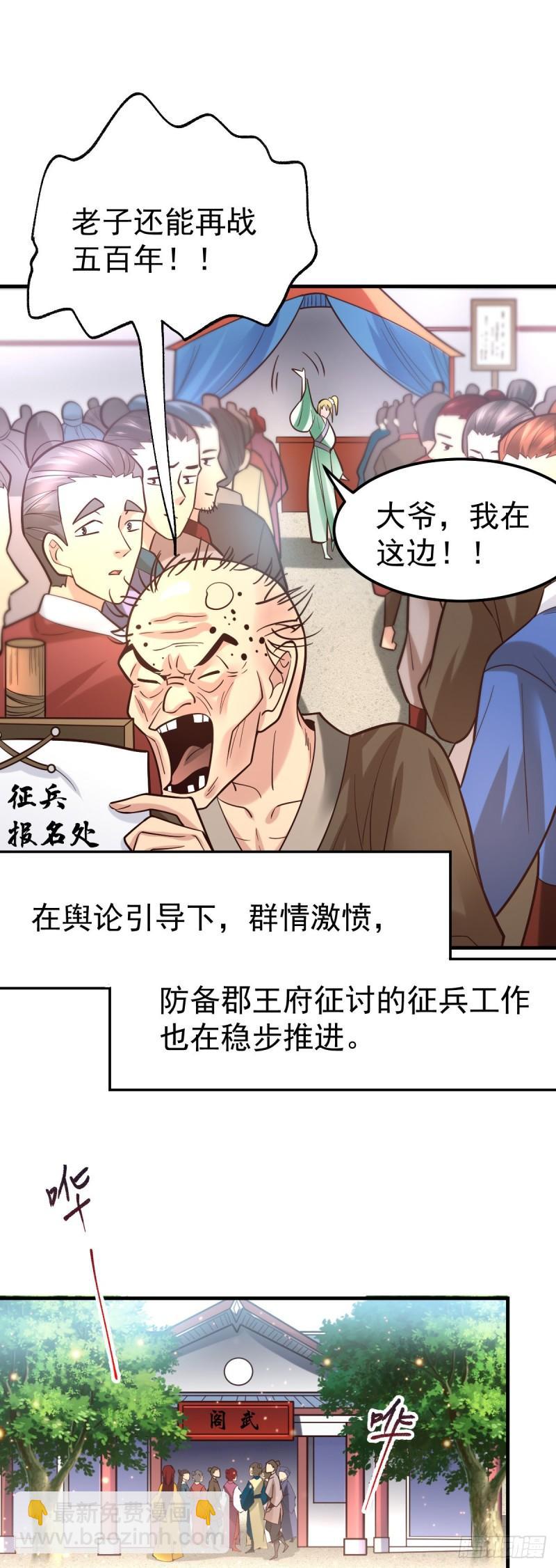 《万古龙神》第62话 顶不住了！ 第3页