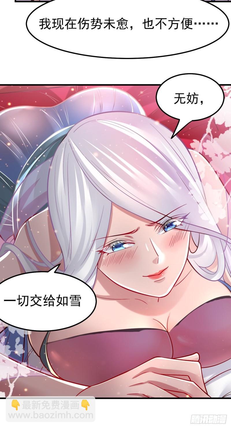 《万古龙神》第62话 顶不住了！ 第9页