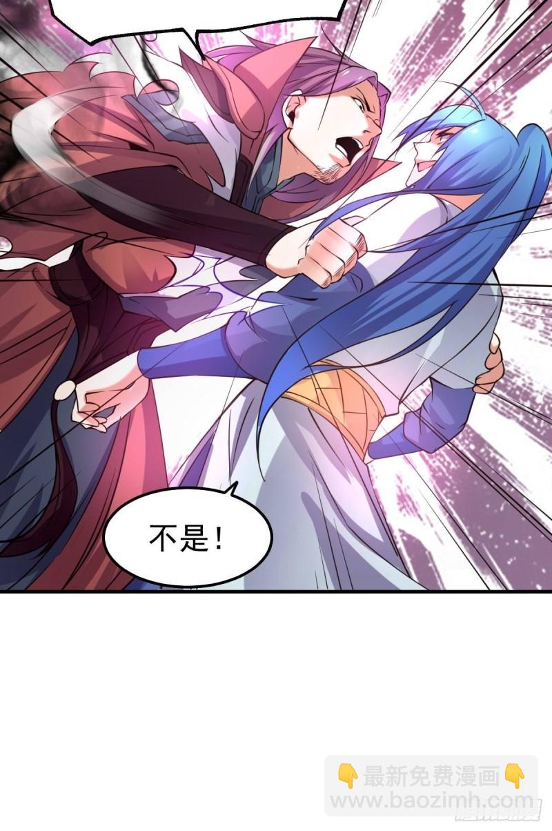 《万古龙神》第65话 敢动我的熊？ 第10页