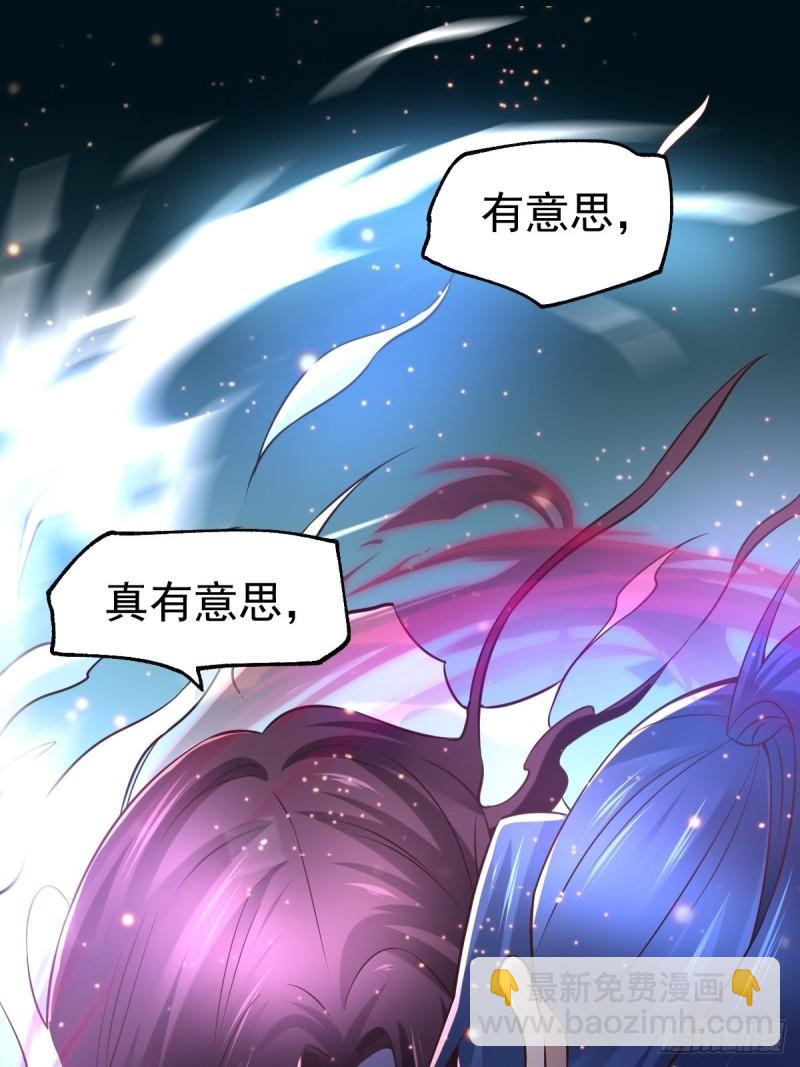 《万古龙神》第65话 敢动我的熊？ 第11页