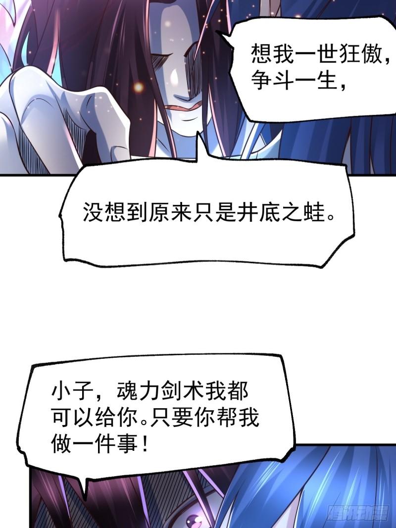 《万古龙神》第65话 敢动我的熊？ 第12页