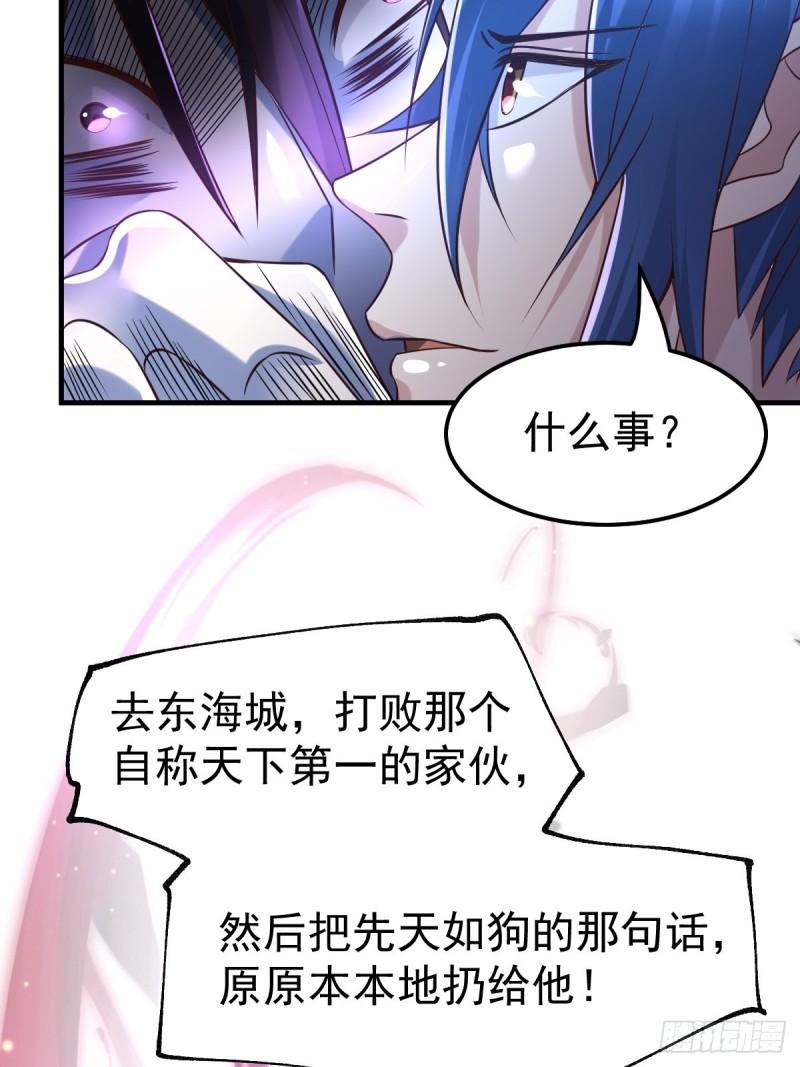 《万古龙神》第65话 敢动我的熊？ 第13页