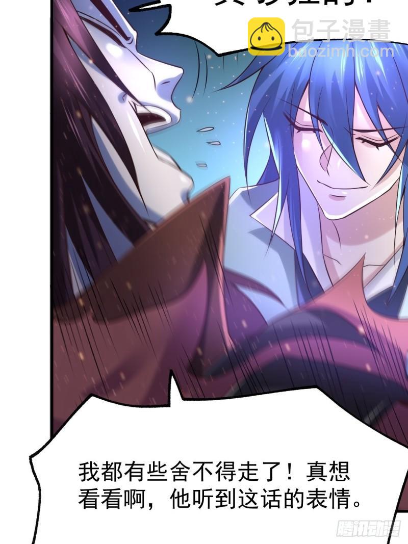 《万古龙神》第65话 敢动我的熊？ 第15页