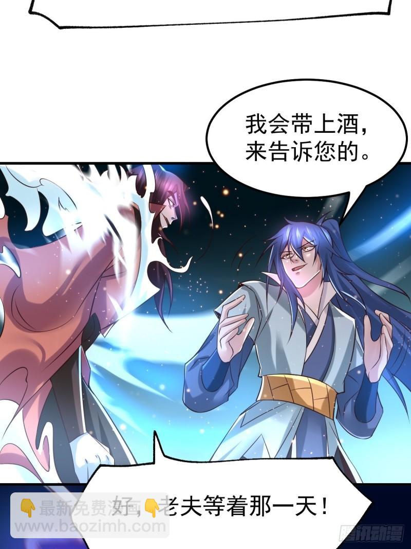 《万古龙神》第65话 敢动我的熊？ 第16页