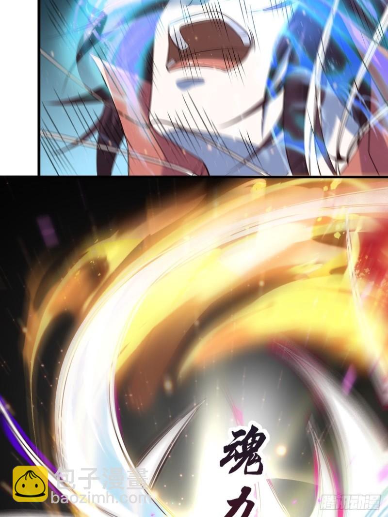 《万古龙神》第65话 敢动我的熊？ 第19页