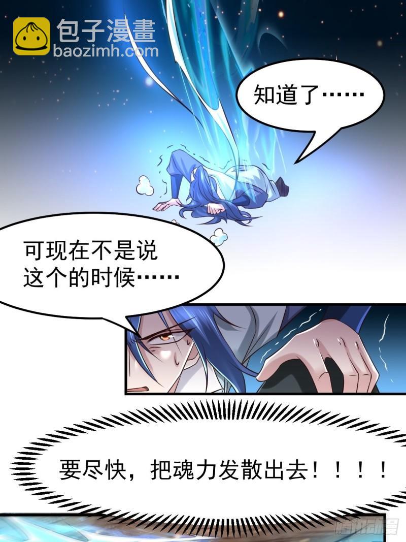 《万古龙神》第65话 敢动我的熊？ 第22页