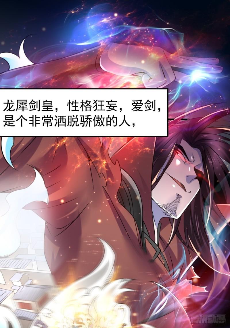 《万古龙神》第65话 敢动我的熊？ 第2页