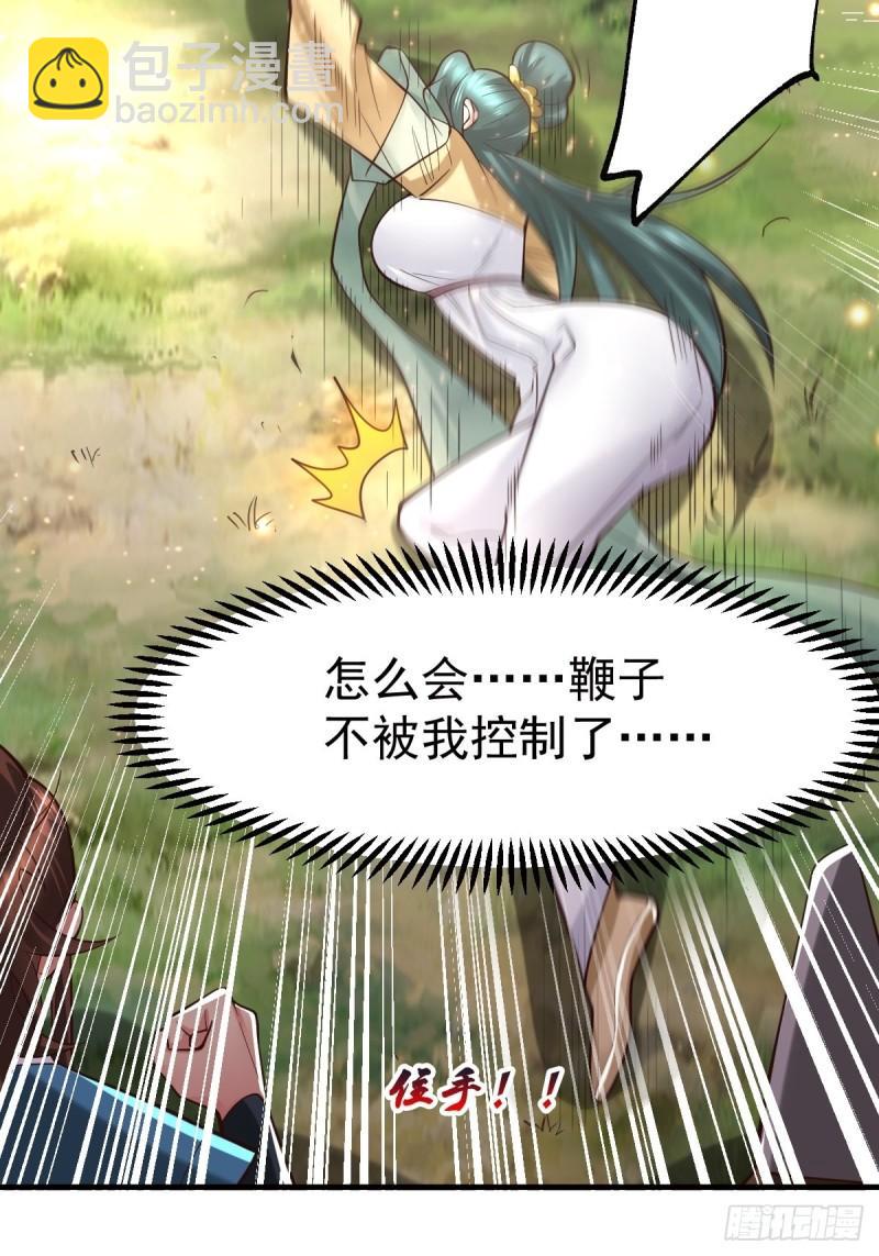 《万古龙神》第65话 敢动我的熊？ 第33页