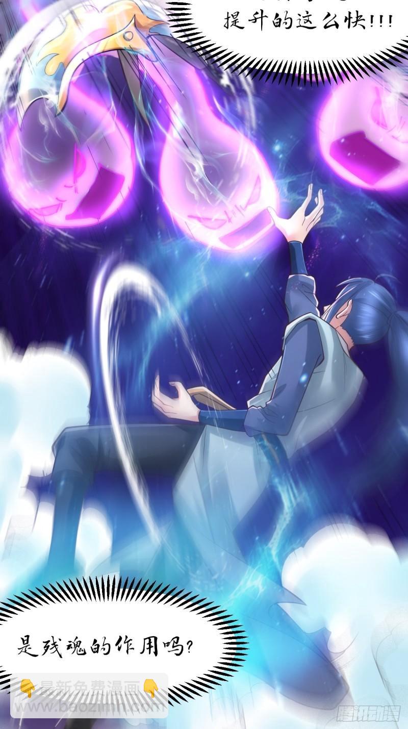 《万古龙神》第65话 敢动我的熊？ 第39页
