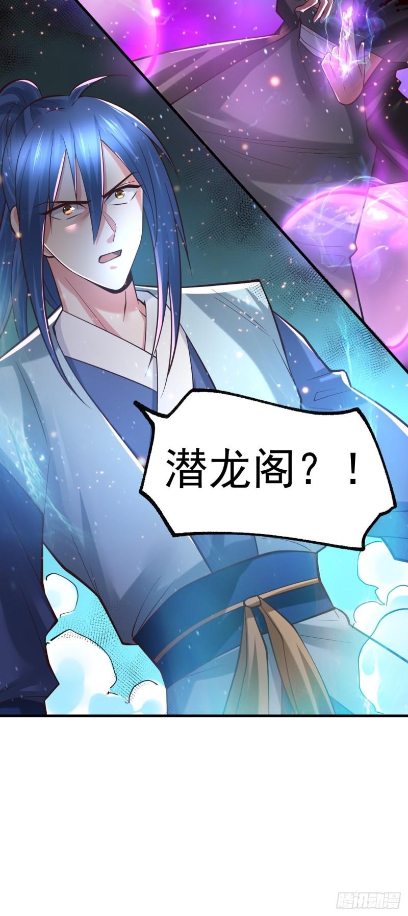 《万古龙神》第65话 敢动我的熊？ 第41页