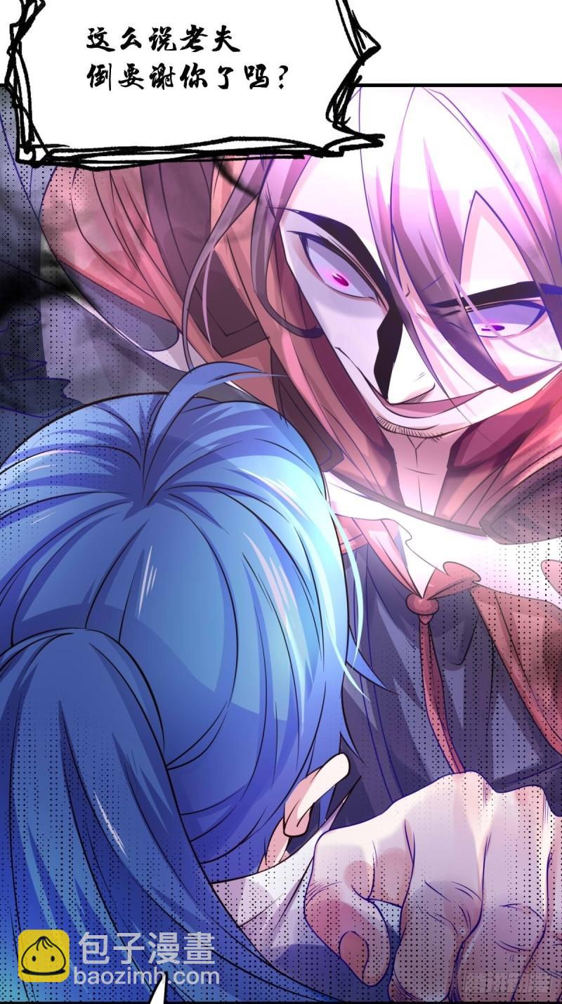 《万古龙神》第65话 敢动我的熊？ 第6页